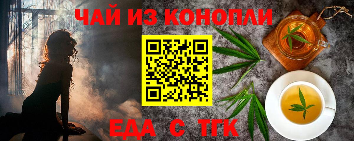 Печенье с ТГК конопля  Вход с VPN  Горячий Ключ 