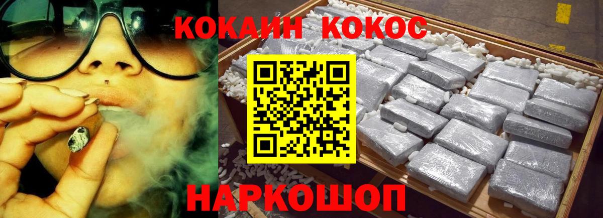 Кокаин Колумбийский  Вход с VPN  Горячий Ключ  Cocaine VHQ 