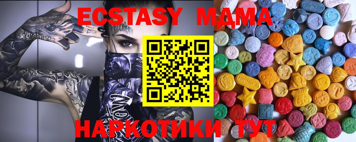 купить наркотик  Экстази круглые  ЭКСТАЗИ  Вход с VPN  Горячий Ключ  Экстази Cube 
