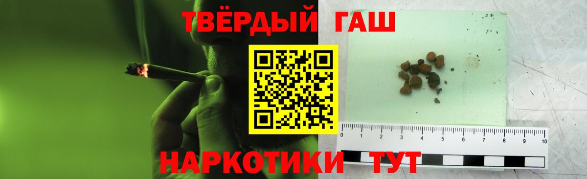 ГАШИШ Premium  Вход с VPN  цены наркотик  Гашиш Premium  Горячий Ключ 