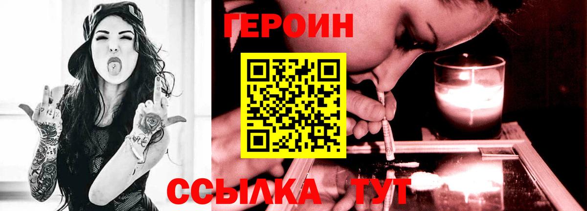 ГЕРОИН  Вход с VPN  Горячий Ключ  Героин Афган 