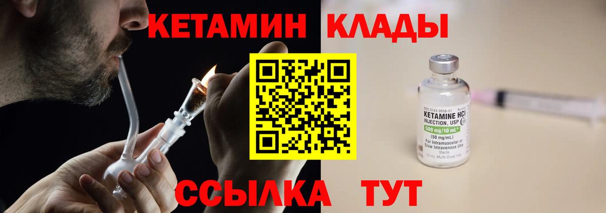 КЕТАМИН VHQ  нарко площадка состав  hydra рабочий сайт  Горячий Ключ  Вход с VPN 