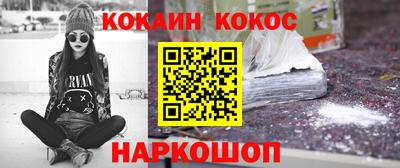 COCAINE Балахна