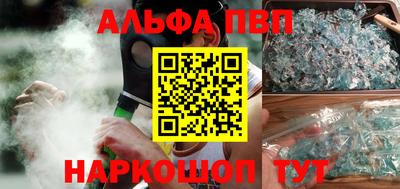 стаф Бийск