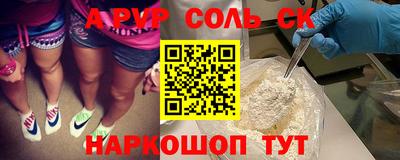стаф Бийск