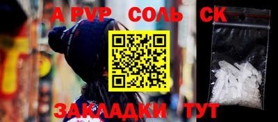 мяу мяу кристалл Беслан
