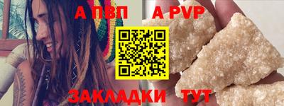 стаф Бийск