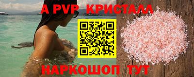мяу мяу кристалл Беслан