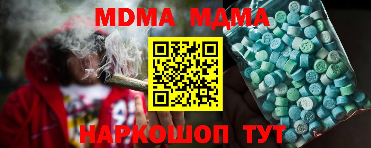 Горячий Ключ  МЕФ   COCAIN  Наркошоп  Вход с VPN  Гашиш  Альфа ПВП СОЛЬ кристаллы 