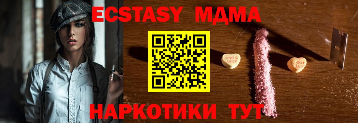 MDMA кристаллы Горячий Ключ