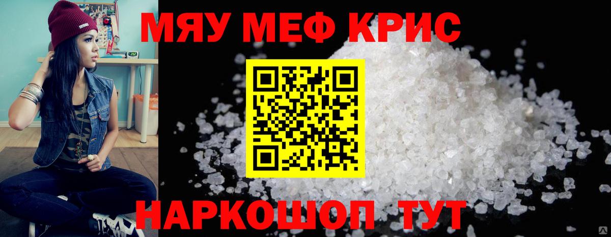 Меф мяу мяу  Вход с VPN  Меф мяу мяу  Меф  Горячий Ключ 