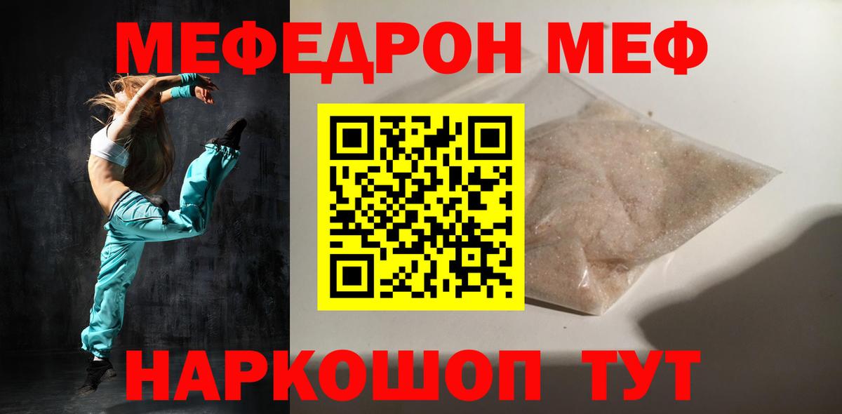 Меф кристаллы Горячий Ключ