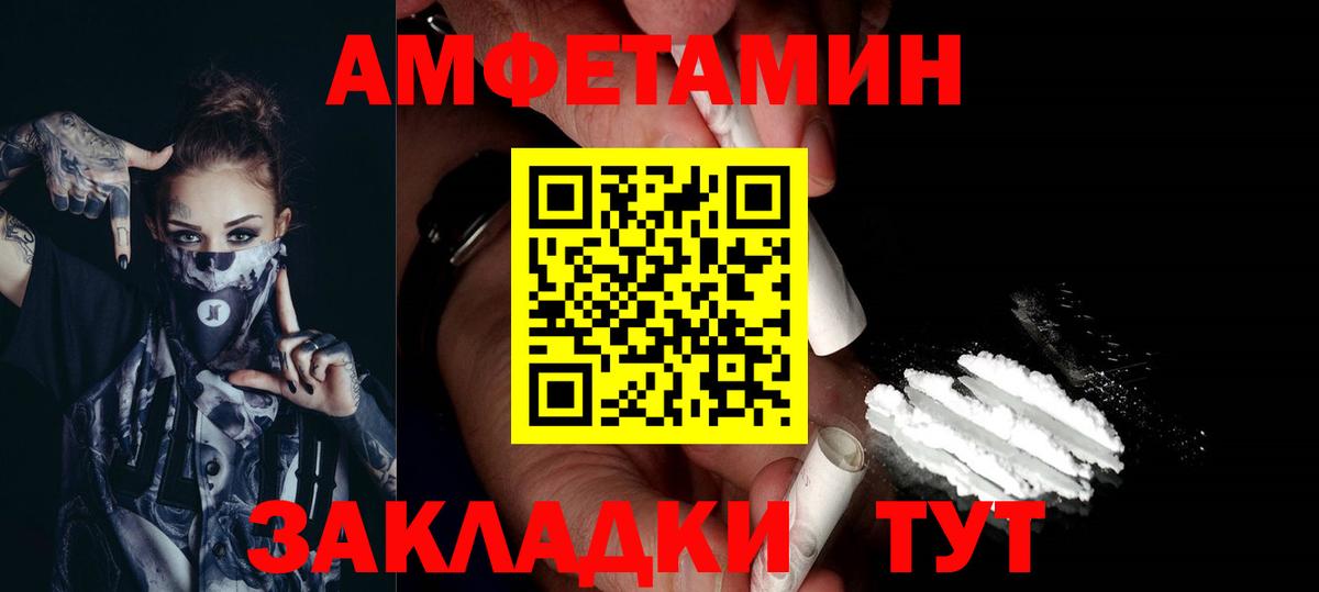 Метамфетамин кристалл Горячий Ключ