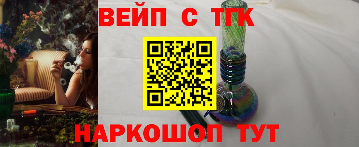 ТГК Wax Горячий Ключ
