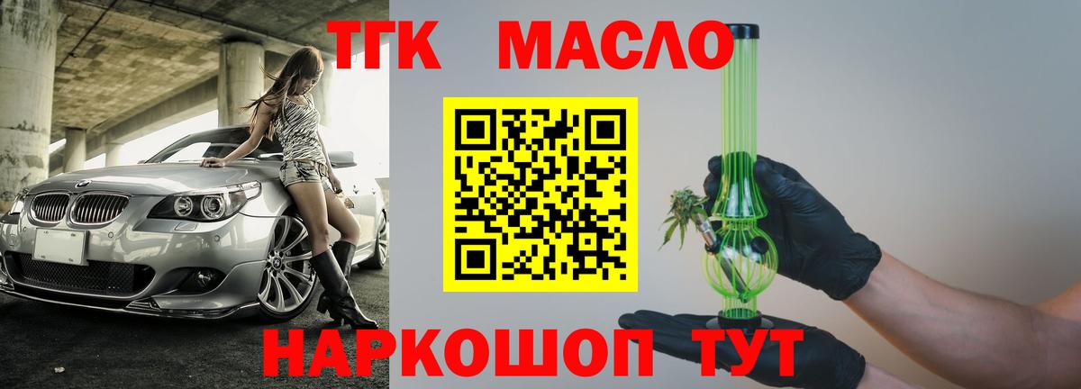 Горячий Ключ  ТГК вейп  Вход с VPN  ТГК концентрат 